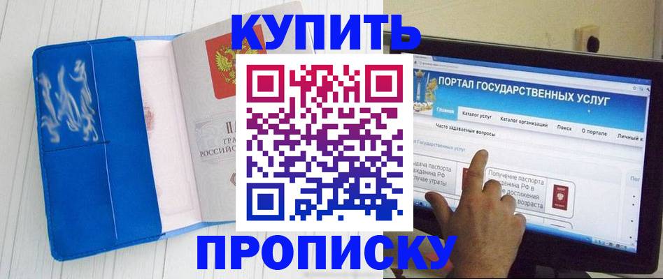 временная регистрация в Сосновоборске
