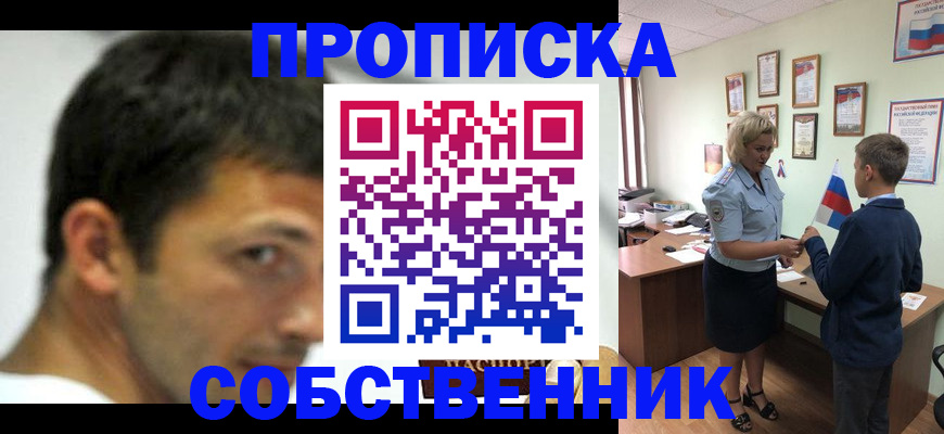 регистрация в Сосновоборске